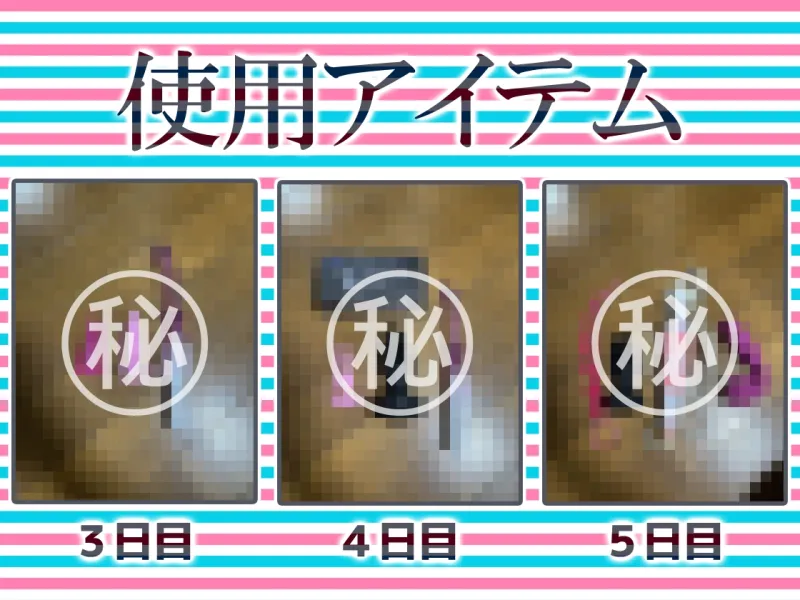 ⚠️初回限定⚠️尻穴マニア(´∀`(⊃*⊂)実演アナル処女卒業❗からの肛門開発日記5DAYS✨ごはんちゃん✨お尻の穴をトロトロ淫乱ケツまんこに調教しちゃおう大作戦♪