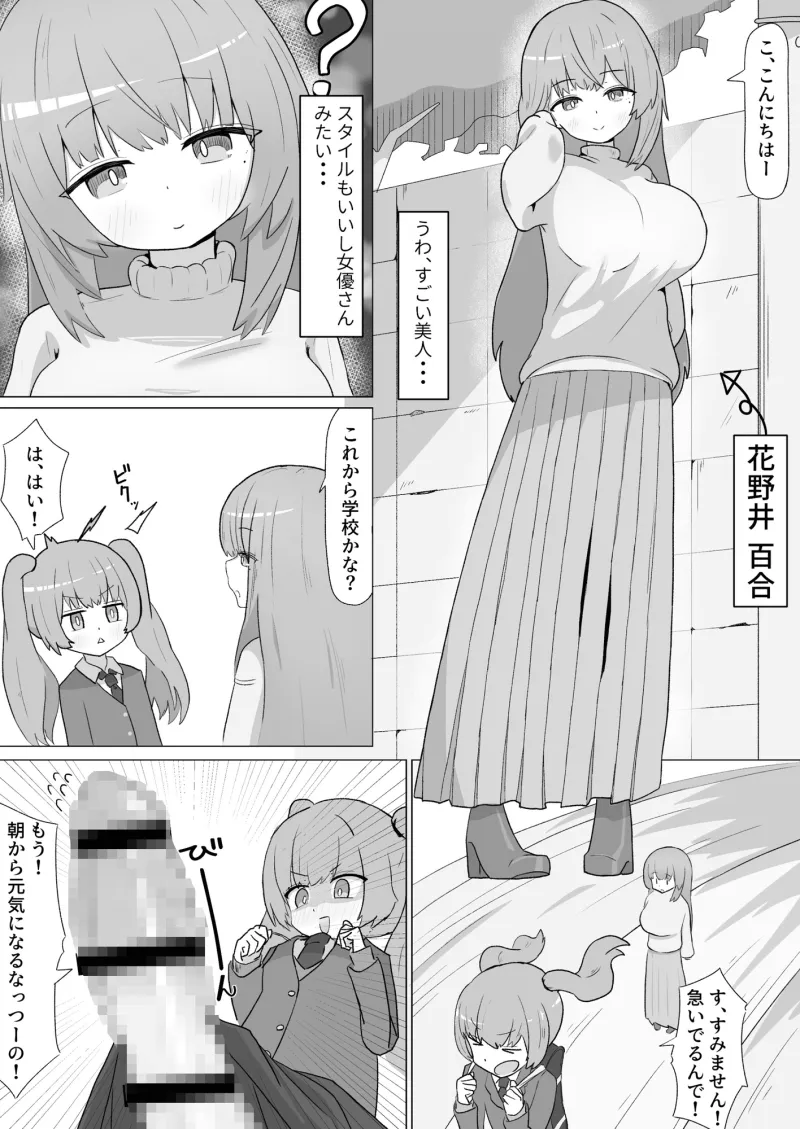 お姉さんとの交尾にハマるふた娘の話