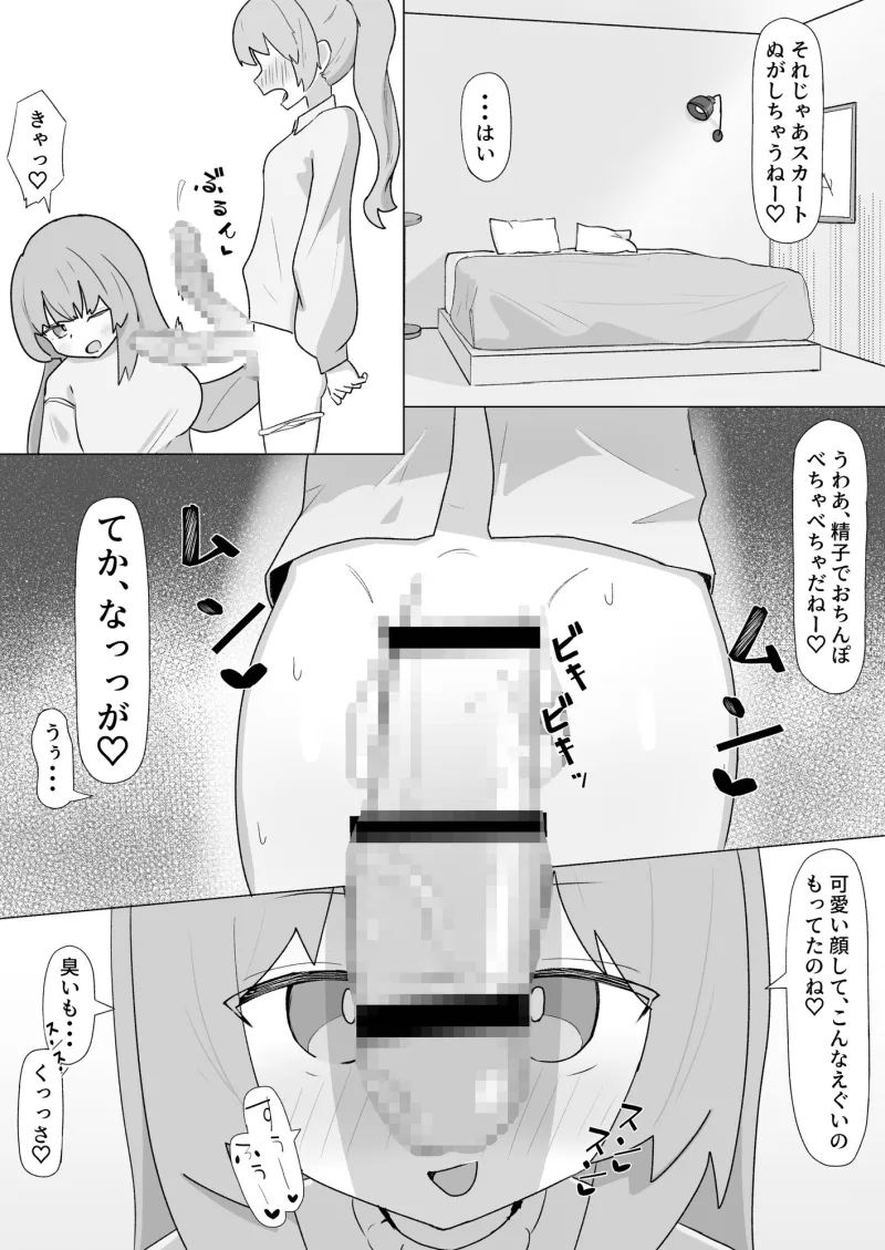 お姉さんとの交尾にハマるふた娘の話