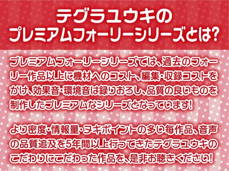 いたずらバニーのからかい童貞卒業生中サービス!!【フォーリーサウンド】