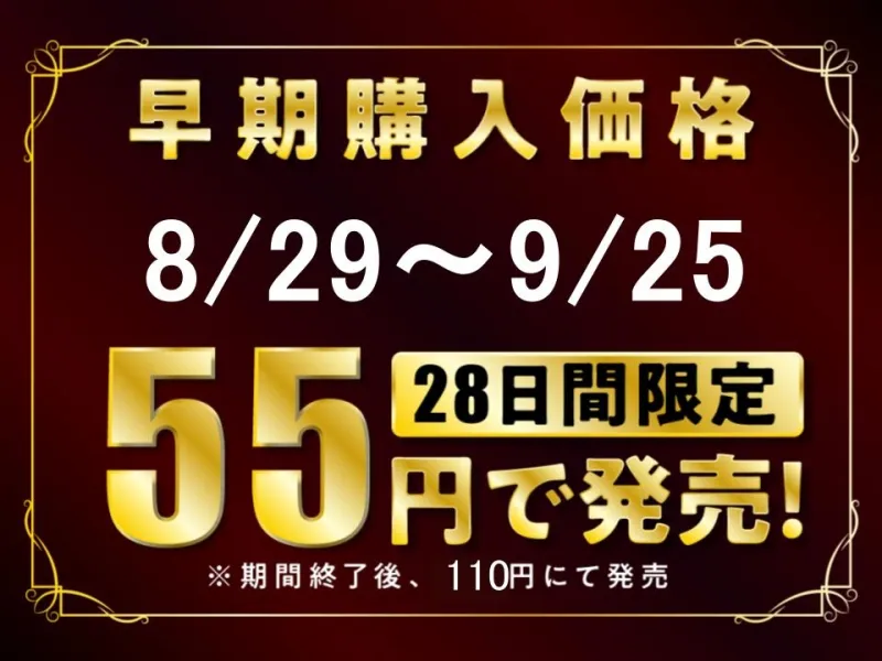 【58分/期間限定55円で販売!】ボクはいとこ姉妹のえっちなオモチャ【KU100】