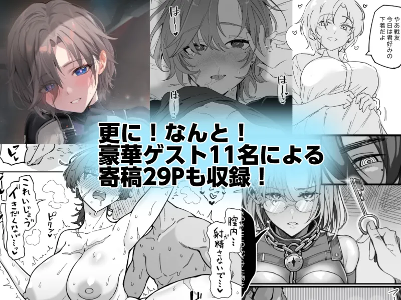 コーラルの恵みで女体化した戦友と×××する本2+α