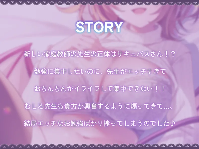 【性癖歪ませ】先生のコト、一生忘れられない身体にしてあげる♪【127分】