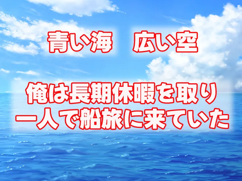 無人島に漂流してクール系美女と二人きり～いちゃらぶ関係になって朝から晩まで無我夢中でヤリまくる話～