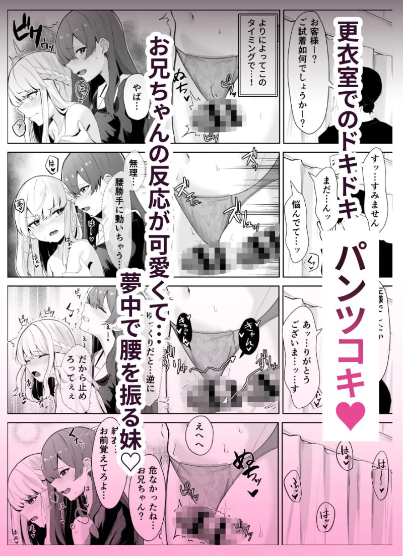 TSお兄ちゃんがフタナリ妹に女堕ちさせられる話