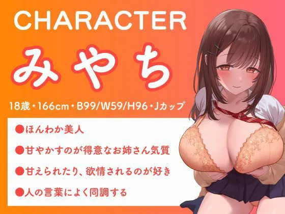 JKしかいない風俗店～母性全開JKは頑張るあなたを甘やかしたい～