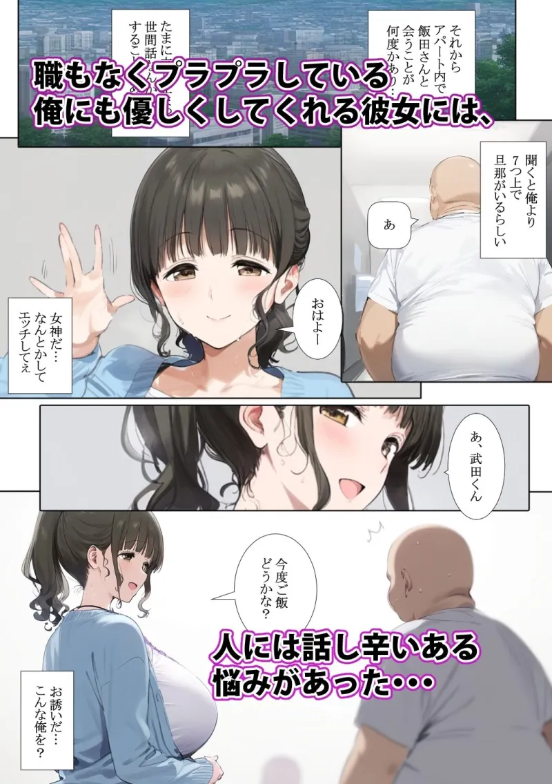 人妻NTR 隣に越してきた奥さんと毎日子作り