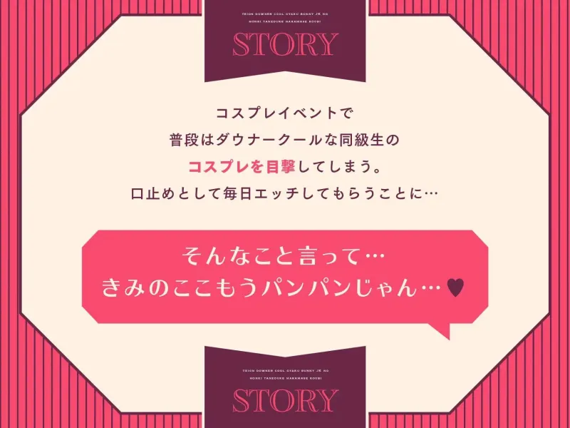 【オホ声】低音ダウナークール逆バニーJKの本気種付け孕ませ交尾