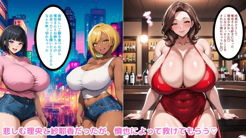 クズ男たちからギャル母娘を寝取って幸せにするお話2～次女と母編～