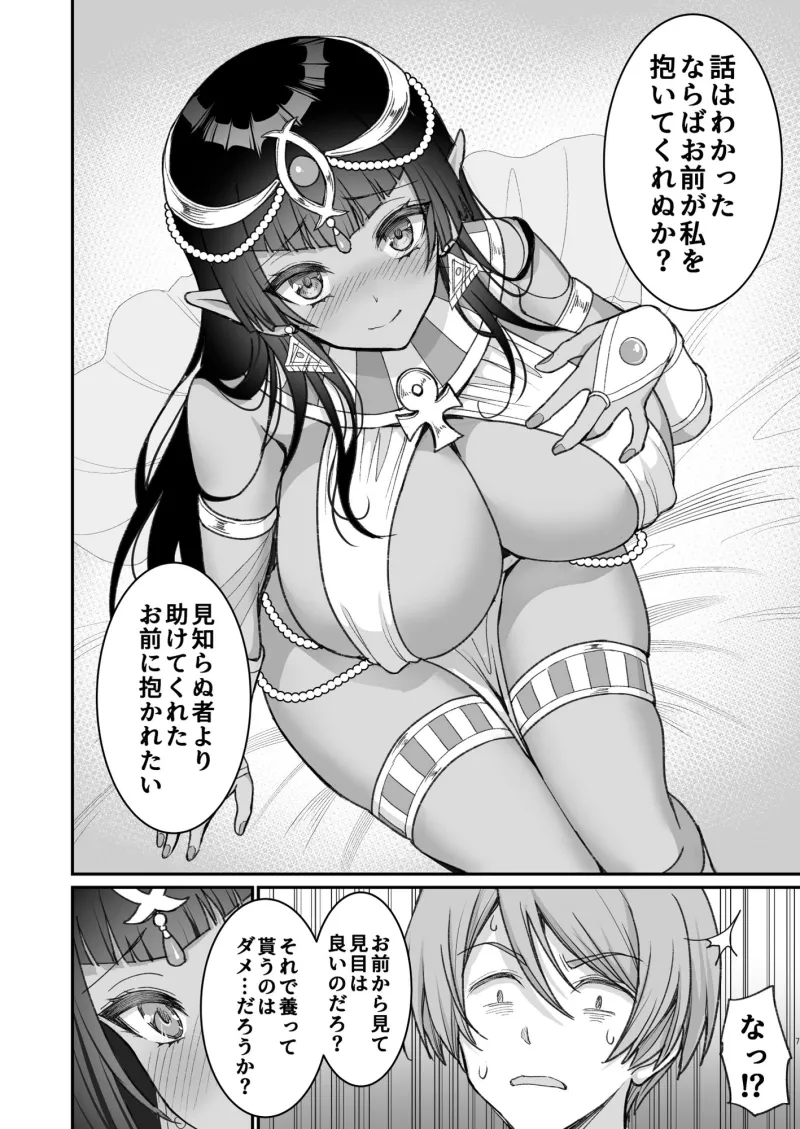 むち無知褐色王女とヤリまくり同棲性活