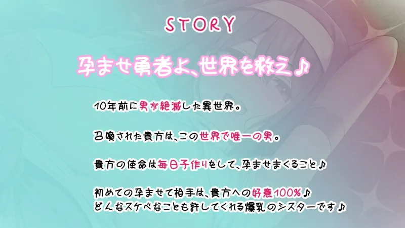 【早期購入6大特典＆限定価格】ドスケベシスターの超密着ご奉仕＆孕ませH～子作り三昧!囁きオホ声・震え囁きオホ声・濃厚オホ声♪口淫耳元ゴックンから子宮中出しまで～