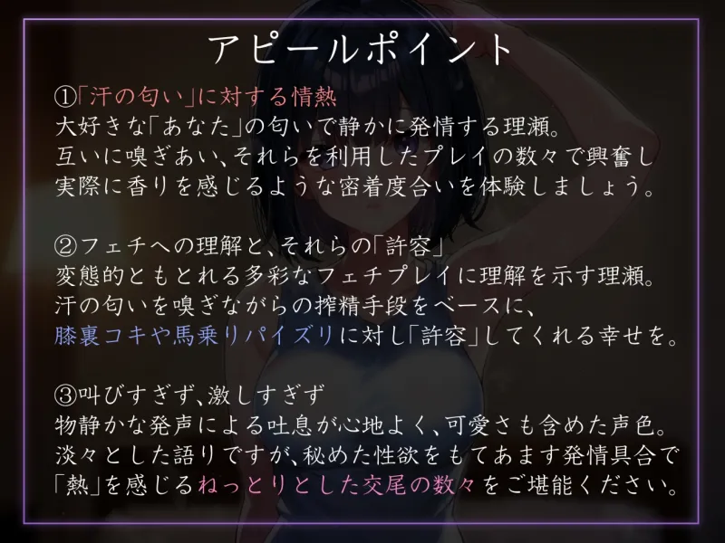 【事務的と見せかけて肉食系】ダウナー事務的後輩社員と汗だく嗅ぎ舐め生ハメ週間【イチャあま同棲】