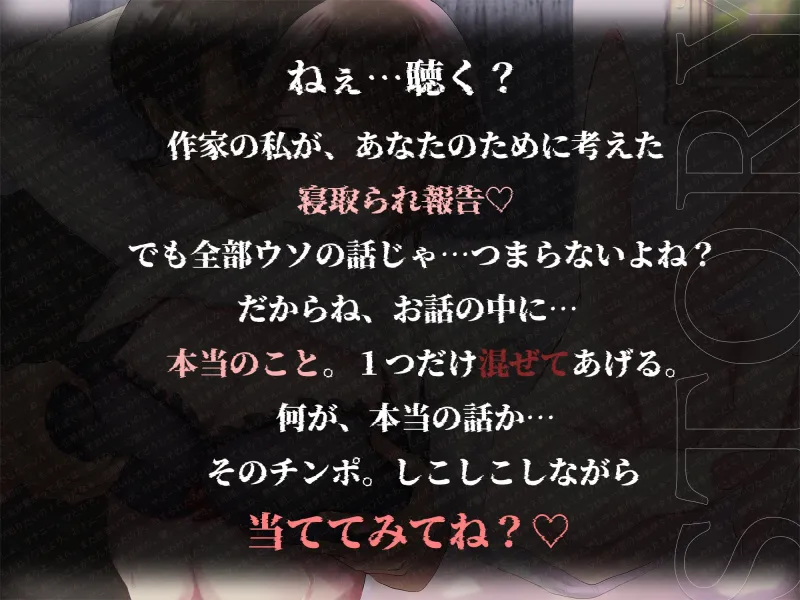 【期間限定500円!!!✅】ネトラレ土下座-馬酔木-勃たない僕のために最愛の妻が作ってくれた99%嘘の寝取られ報告【花畑計画-第2弾-】