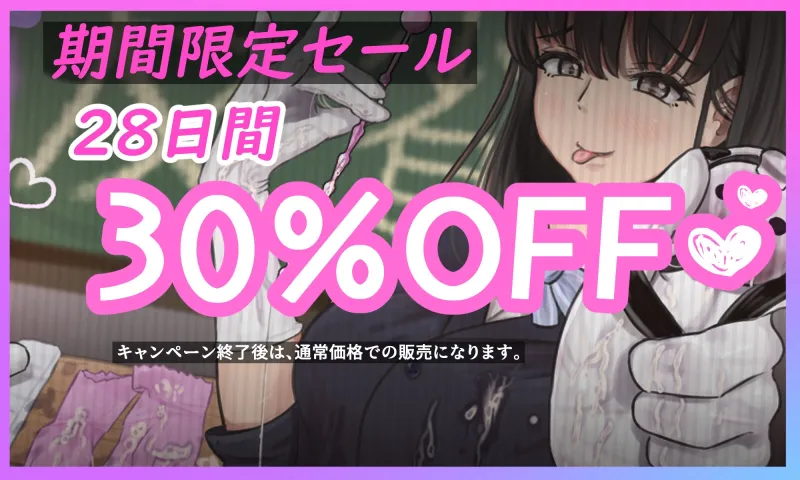 ✅早期限定30%オフ✅【KU100】『後輩風紀委員さんの手袋マゾ懲罰～先輩はマゾに墜として私の玩具にしてあげます♪～』