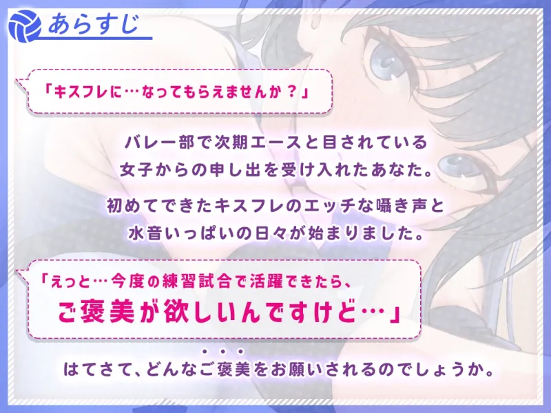 【高身長×大量水音】バレー部エース→キスフレ→キスカノになって身長差ベロチューキス