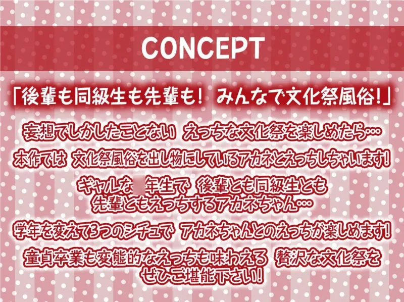 ギャルJKの中出しOK!文化祭風俗!【フォーリーサウンド】