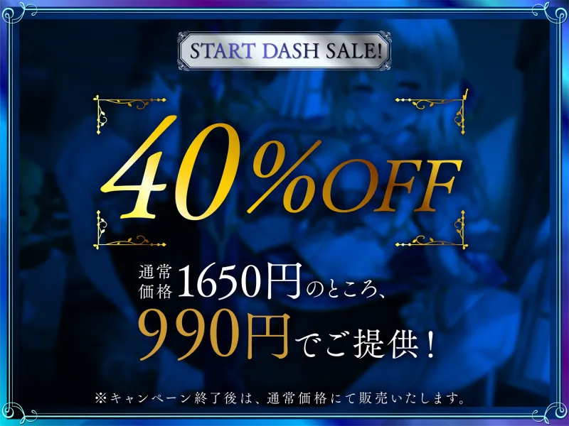 ✅14日間限定早期購入2大特典＆期間限定40%OFF✅【オホ声】性欲つよつよドスケベ女騎士の生ディルドちんぽになった騎士見習いの僕