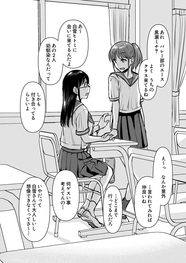 清楚で優しい憧れの看護師さんが夜勤でいきなり夜這いしてきたんですが…～しあわせ百合えっち3選～