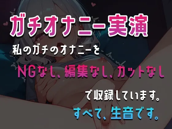 【実演オナニー】『クリオナのはずだったのに…』気持ち良すぎてクリオナからのバイブでのナカ責めで超大量潮吹き!ガチオホ声も✨