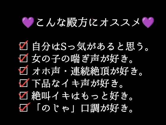 【大感謝価格】10,000秒(2時間48分)絶叫イキ声【サークル内累計販売本数10,000本突破記念】