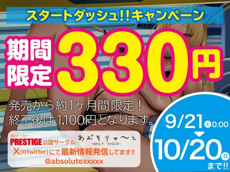 【期間限定330円】クソ生意気な黒ギャルにわからせSEX ～童貞ちんぽでメス堕ちオホ声連続絶頂!