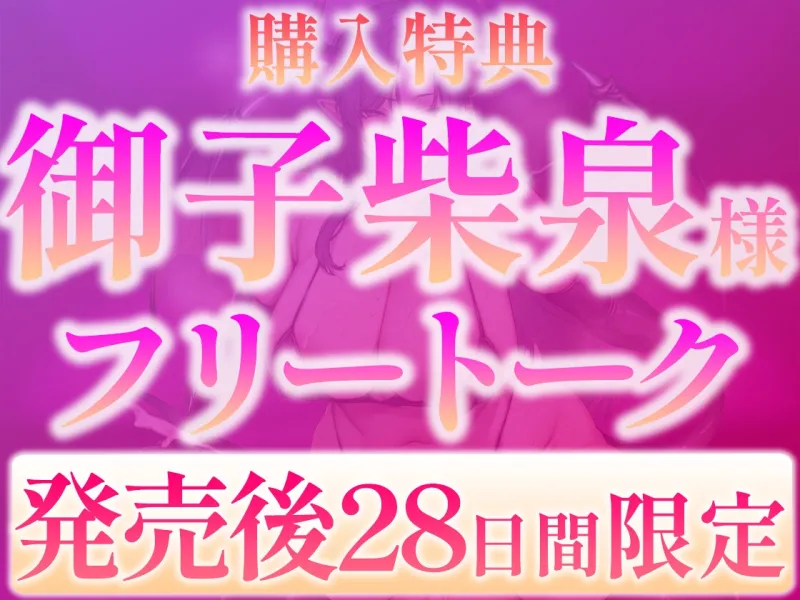 ふたなりサキュバス～マゾアナルに妊娠確定濃厚ザーメンビュービュー流し込んでメスペットに堕としてあげる～【KU100】