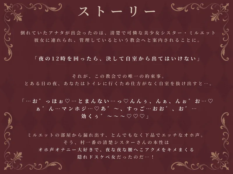 異世界シスターの隠れた品性～村一番の清楚シスターさんの本性は、オホ声下品アクメ好きなよわよわ最弱おまんこの持ち主でした～