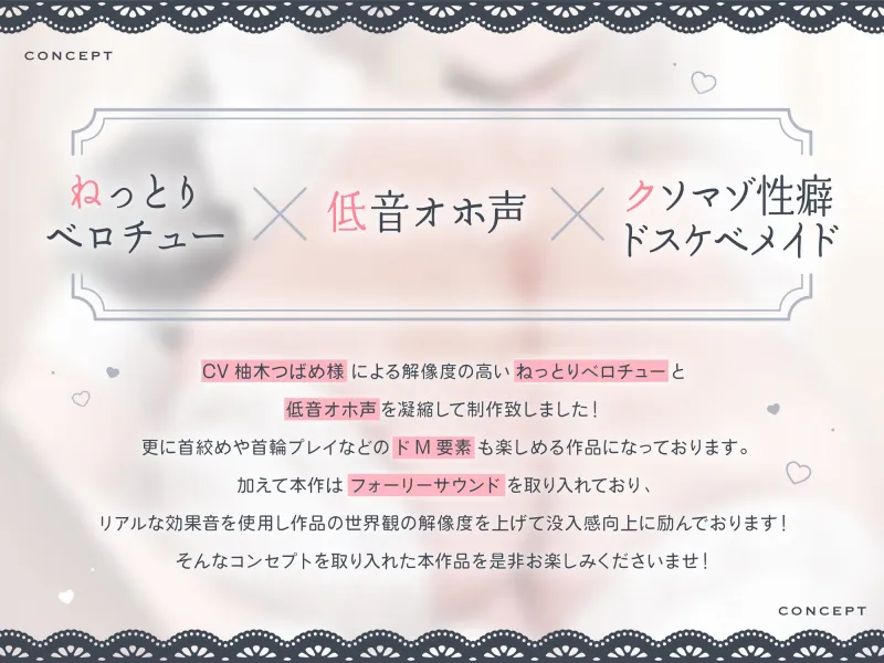 【全編ねっとりベロチュー】ベロチュー大好きドMオホ声低音クール性処理おまんこメイド～チン媚びおまんこご奉仕【フォーリーサウンド】