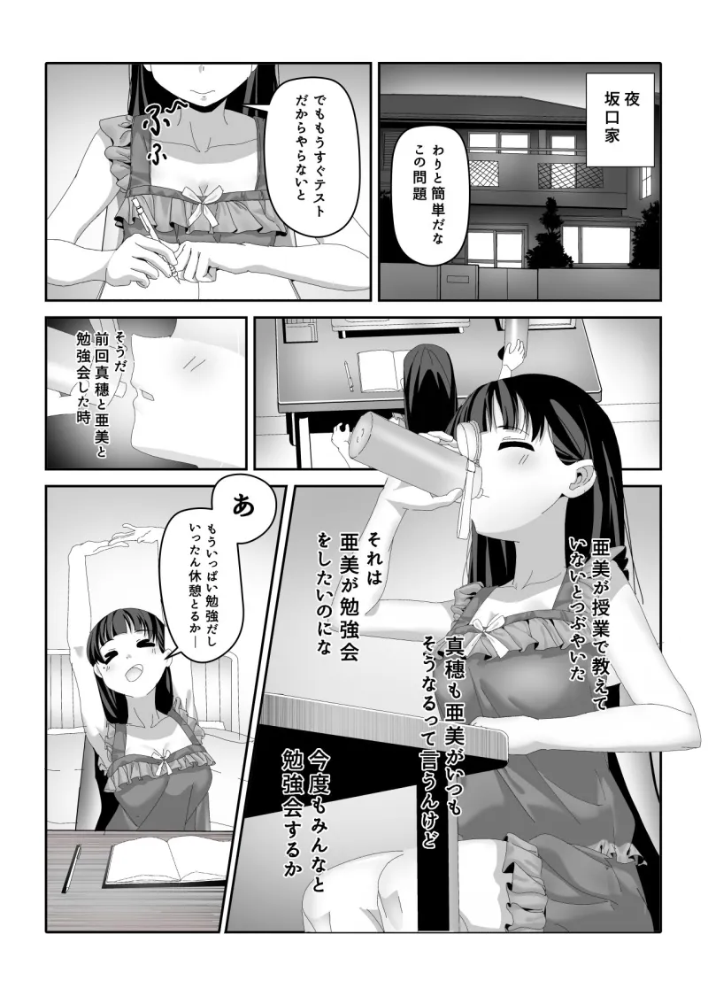 おっさん化薬