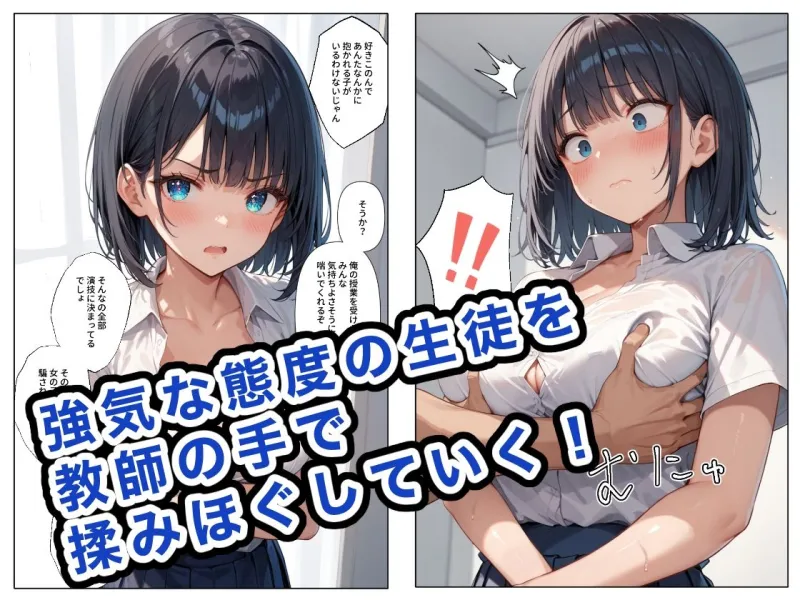 どこの女子校にもありふれた普通の性指導2