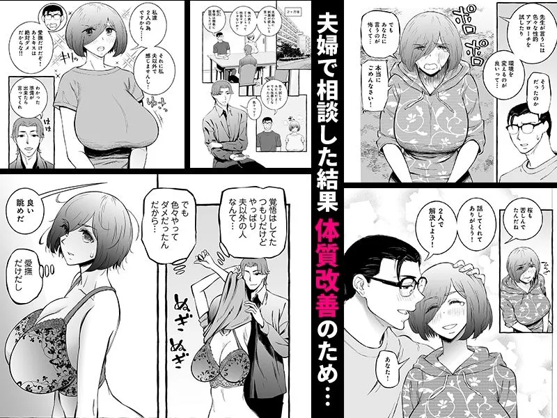 ウソイキ～イケない妻の愛し方～