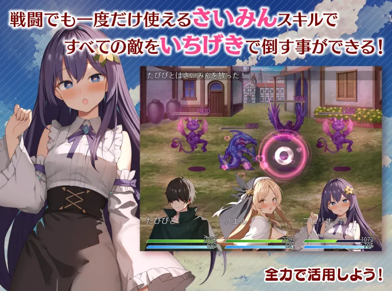 めがみんクエスト 性悪女神わからせ王道RPG