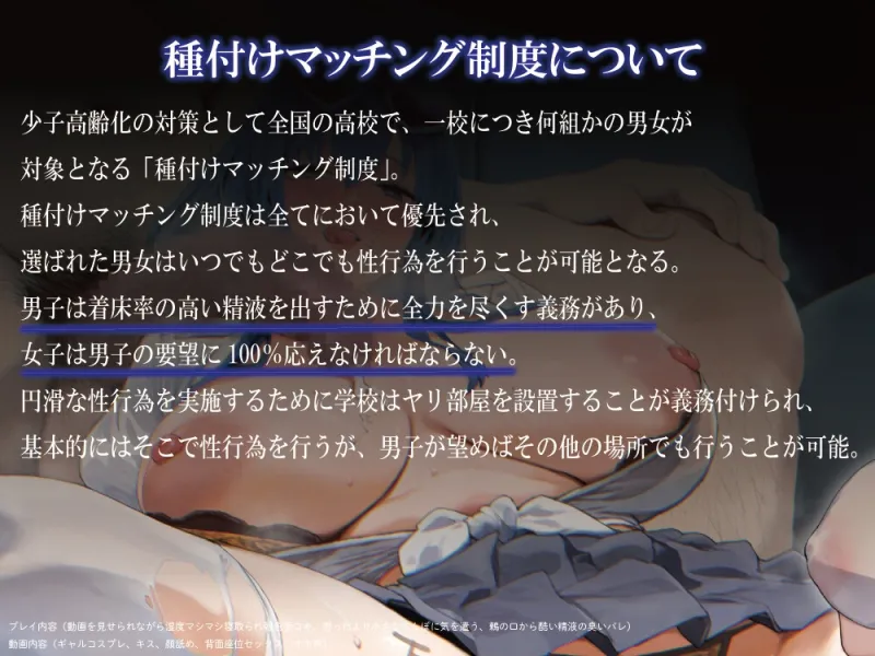 政府公認種付けマッチング制度でちんぽ見ただけで発情するチョロマゾ生徒会長を分からせるお話