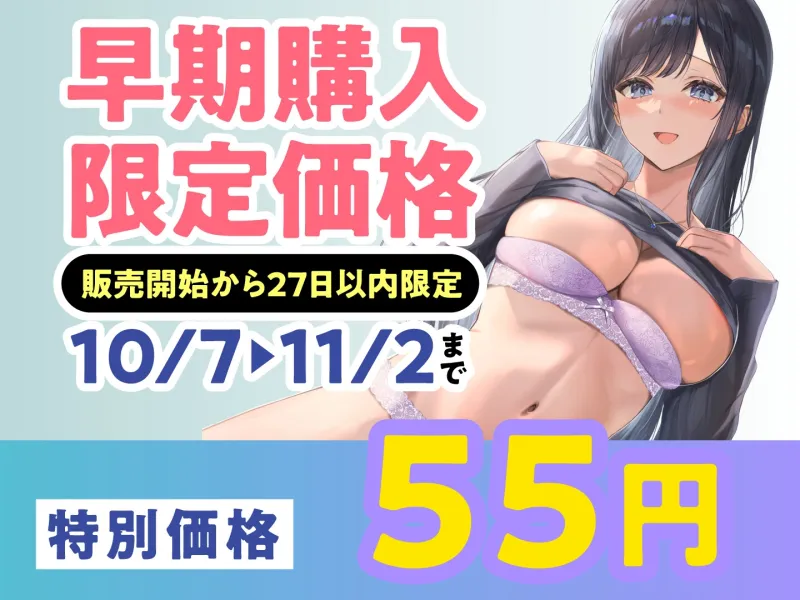 【期間限定55円】近所で有名な〝おっぱいママ〟が優しくショタを抜くシコシコASMR＜KU100＞