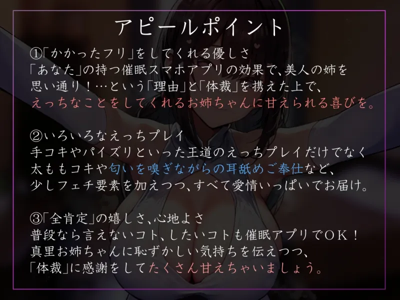 【女性優位甘やかし特化】◯眠スマホアプリに“かかったフリ”をしてくれてあまあま密着ご奉仕とかとろとろ甘やかし囁きしてくれる好感度最大の姉【嗅ぎ舐めフェチ全肯定】