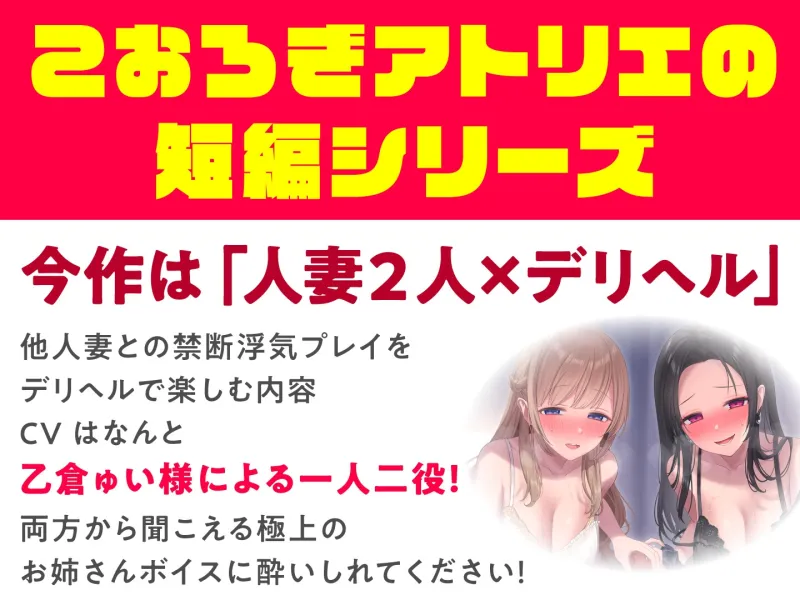 【期間限定55円】ツマデリ!-人妻限定デリヘルにて清楚＆ビッチな他人妻のキン●マ搾り-