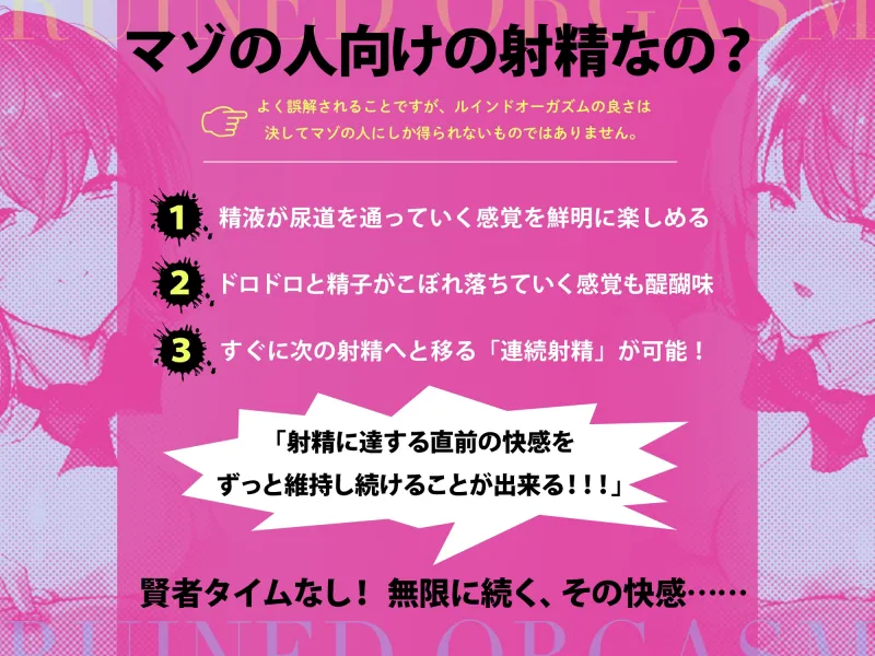 台無し・ルインドオーガズム～甘出しオナニーで、超「ぎンもちイィ」∞射精をキメよう!!!～【ハウツーオナニー】