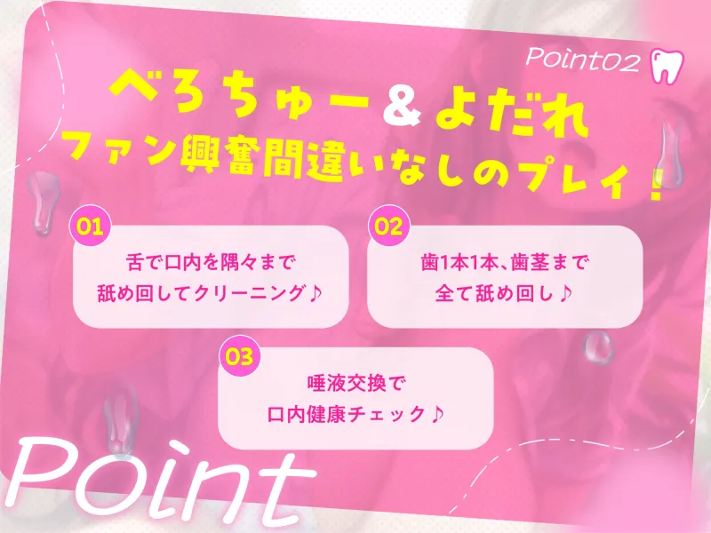 【逆レイプ】べろちゅー歯科衛生士のえっちで激しい歯科検診【甘サド・はぁはぁ音】