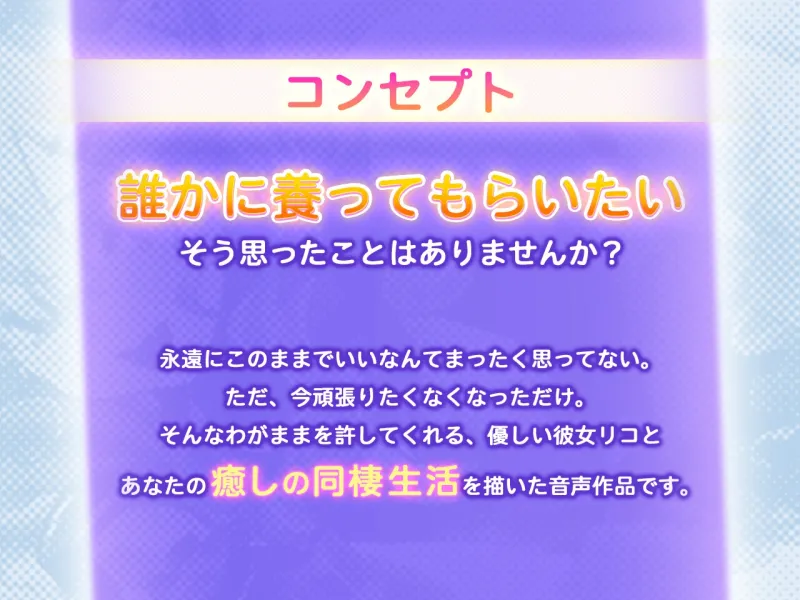 申し訳ないですが、コスプレイヤーの「りこまる」さんに養ってもらっています【CV:小原好美】