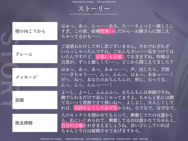 童貞マゾがドスケベ人妻に勝てるわけがない…セックスの騒音がうるさいと伝えたら謝罪手コキで弄ばれる【耳舐め＆乳首責め】