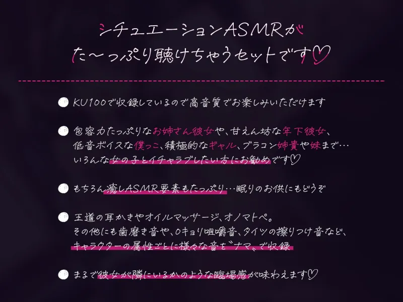 【48時間ASMR】えもこのシチュエーションASMRたっぷり詰め合わせセット