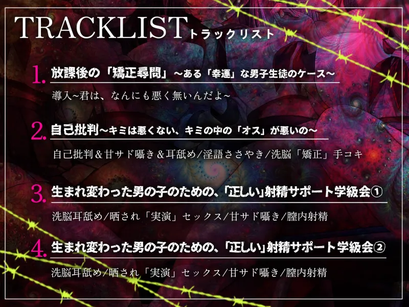 洗脳機関JKウルトラ『超』マインドコントロール─これは「催眠」ではない、「洗脳」だ─