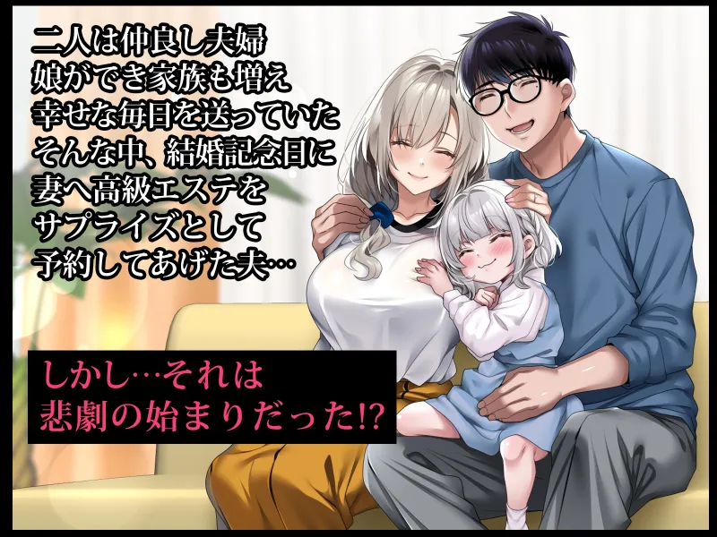 僕の愛するおっとり妻が寝取られて孕まされた話[DL版]