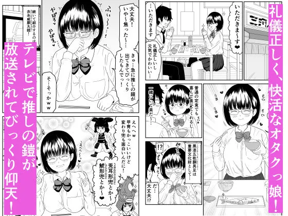 後輩オタク友達JKが可愛すぎるもんでっ！2