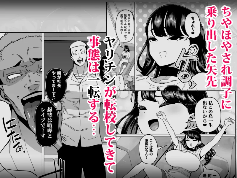 優等生ぶって人生ナメてる生意気娘に身の程教えてあげる話