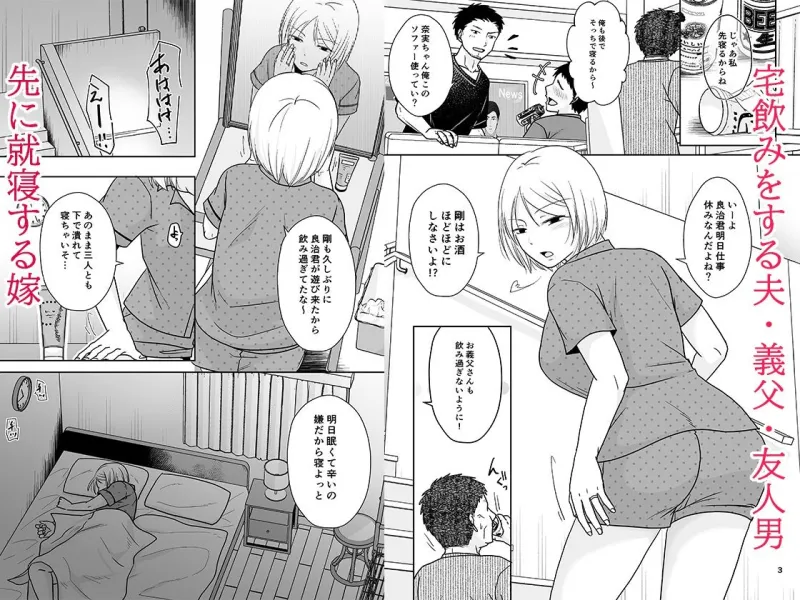 あなたは寝てただけだから