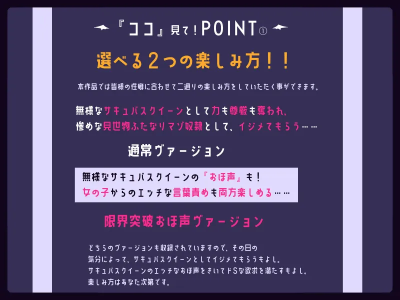 【おほ声/メ○○キ/Mシチュ】さきゅばと！ 最強のサキュバスクイーン、力を封印され、ドスケベふたなりマゾ奴隷に落とされ、更にメ○キママの赤ちゃんにされちゃう話