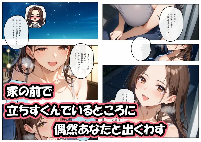 【コミック版】夫に浮気された隣に住む爆乳美人妻の仕返しえっち～強制NTR中出しでおちんぽ上書き～