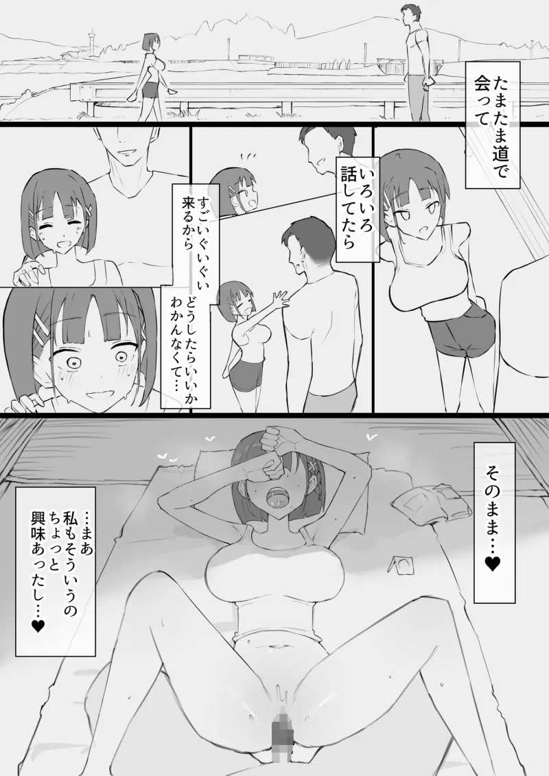 幼馴染の秘密