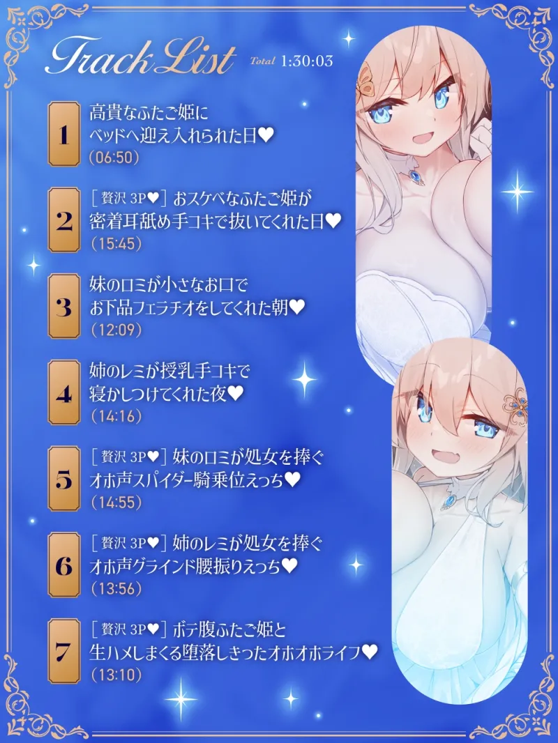 ✅10日間限定10大特典✅❤️Wロイヤルおまんこ嫁❤️高貴でおスケベなふたご姫をハメ比べし放題な贅沢ライフ❤️